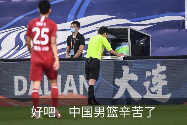 好吧，中国男篮辛苦了